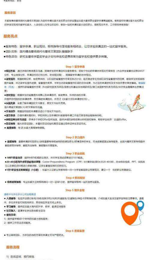 美国高中寄宿家庭全解析