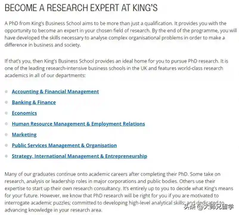 伦敦国王学院KCL商学院PhD奖学金 25Fall 开放申请了！内附申请流程