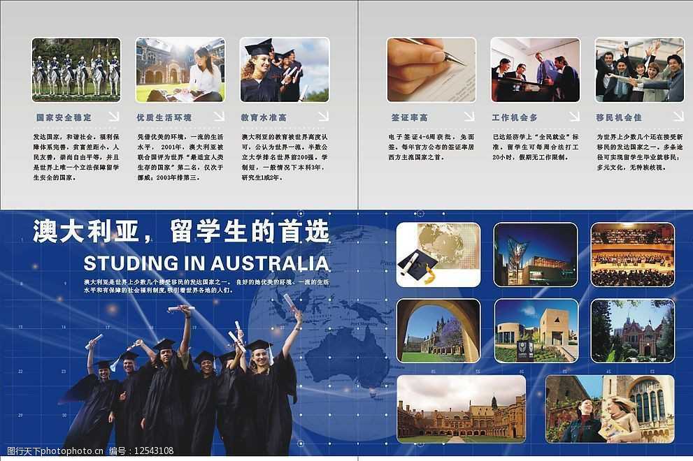 海外“速成学历”要严打