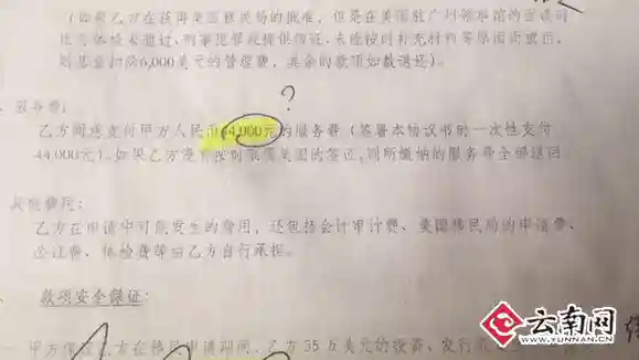 昆明两市民移民被拒签 数百万巨款谁来还？