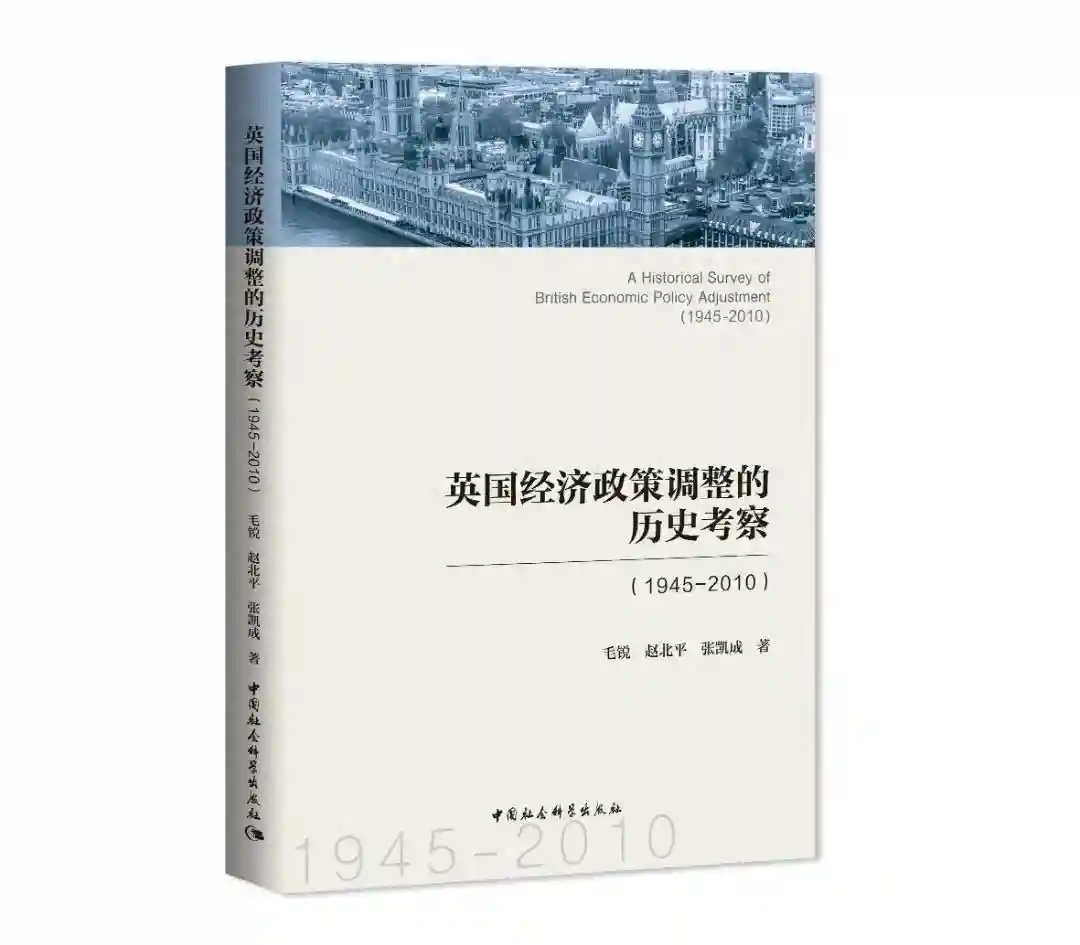 2024书单 | 英国专题新书十种