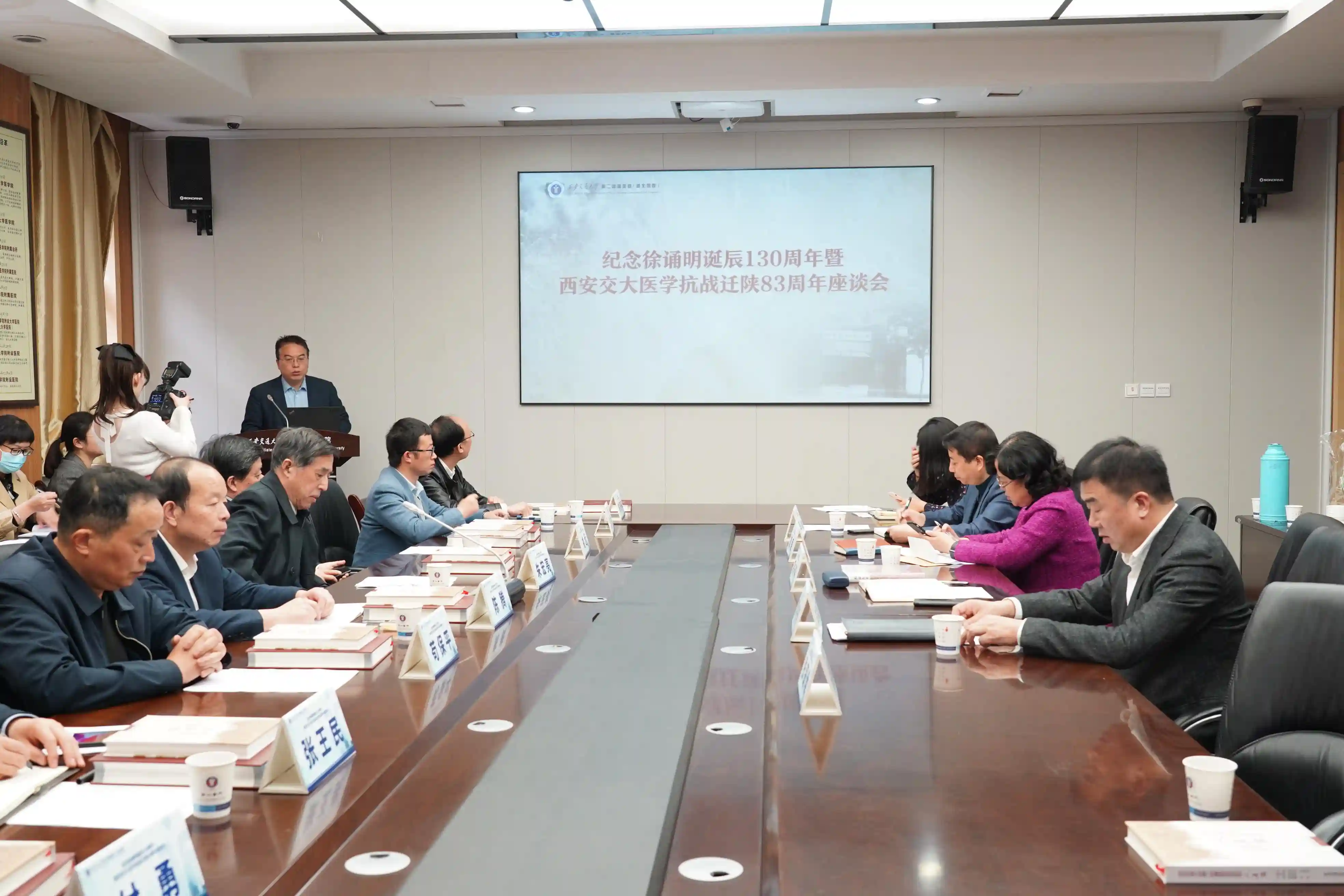 西安交大医学部举办纪念徐诵明诞辰130周年暨西安交大医学抗战迁陕83周年座谈会
