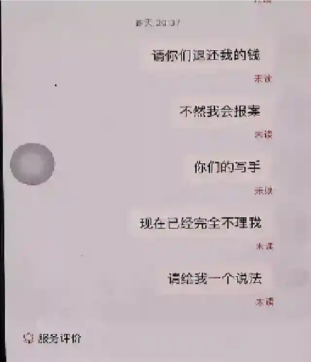 留学生找“枪手”代写全英文论文，结果“文财”两空