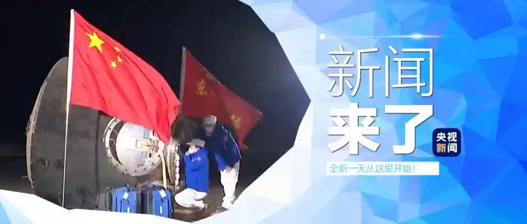 早啊！新闻来了〔2024.11.04〕