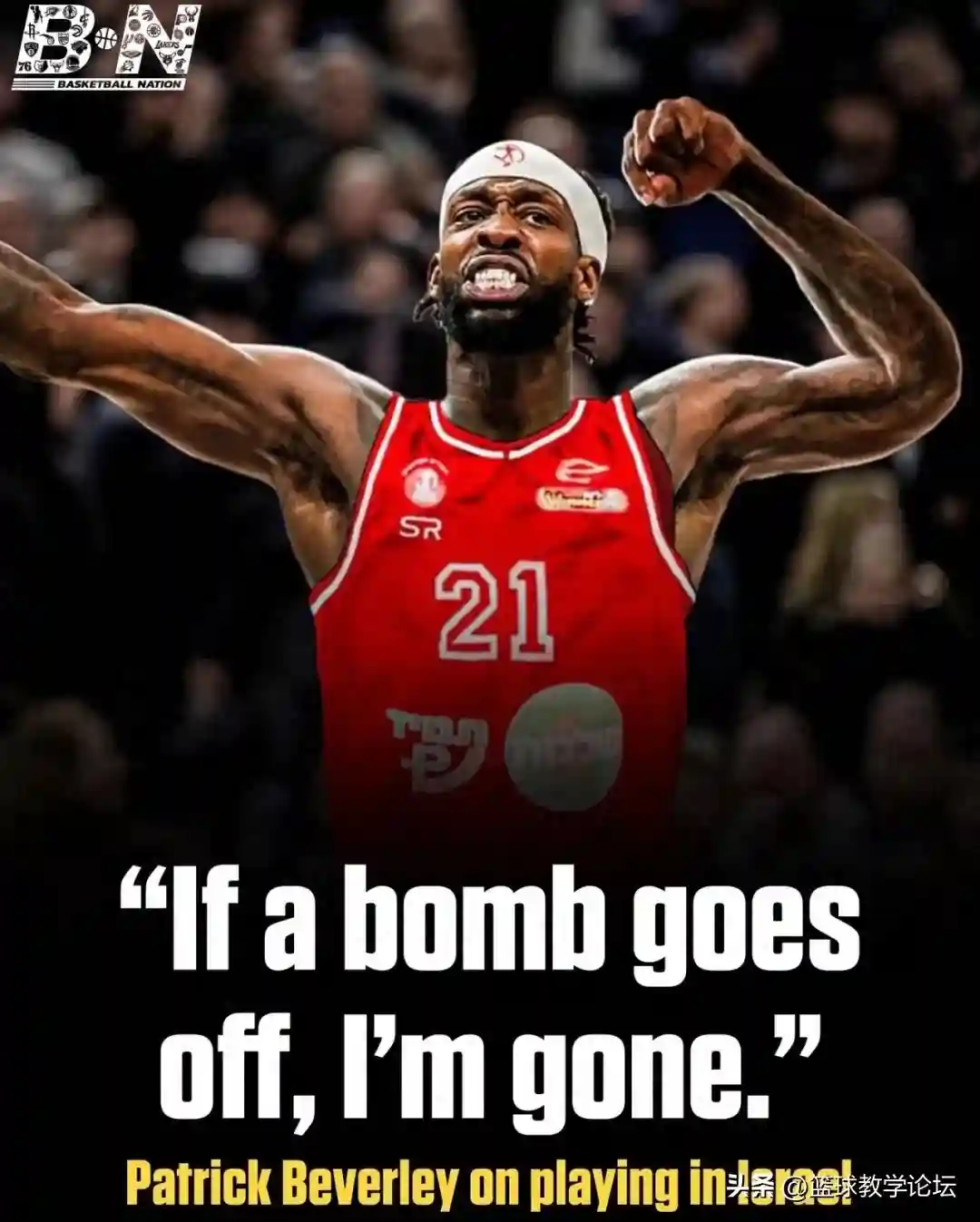 自称比威少强！1年200万加盟以色列！再见了，NBA