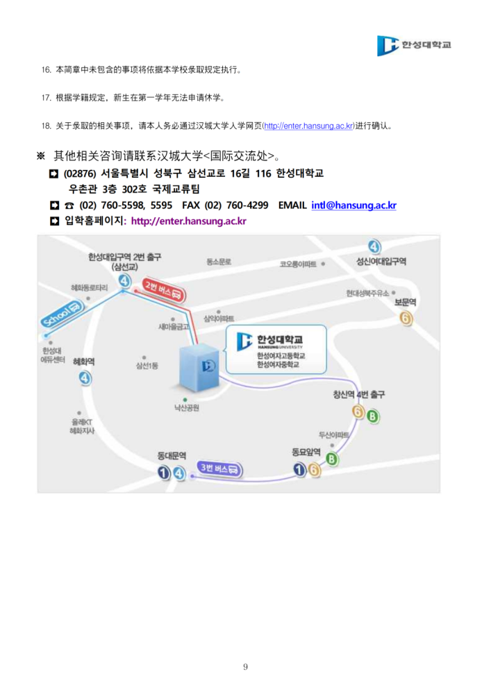 速看！三水区乐平镇、白坭镇社区卫生服务中心招人